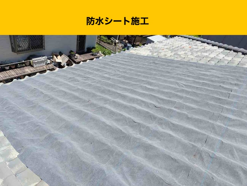 太宰府市の屋根工事、雨漏り工事、防水シート施工、屋根の緊急対応