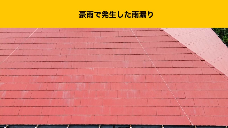 小郡市物件の屋根カバー工法、スレート屋根、オークリッジスーパー