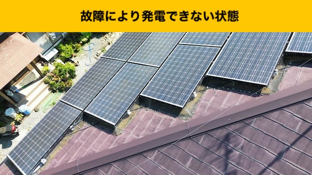 太陽光パネル