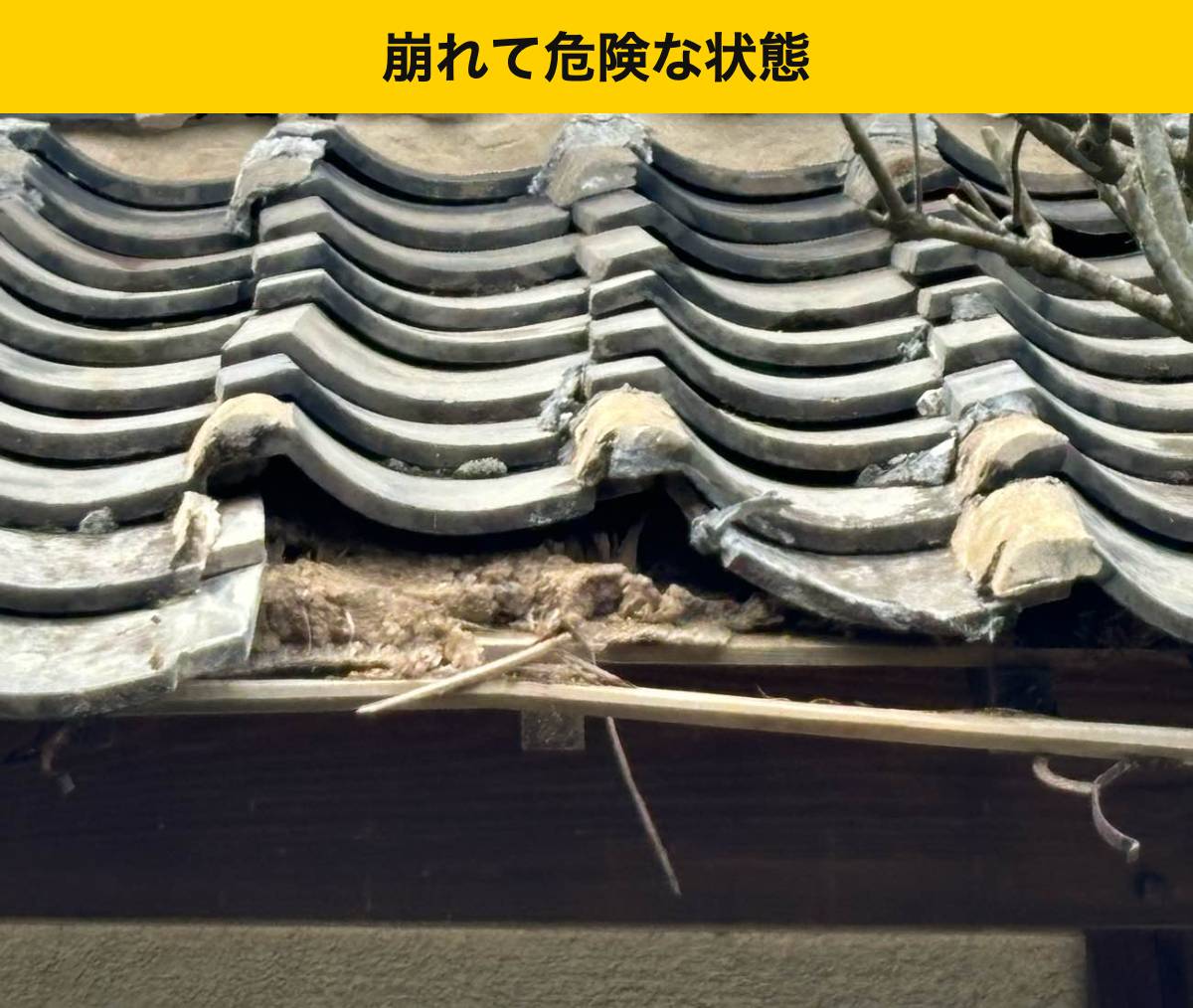 屋根の並びが崩れた場所は、水の流れも変わります