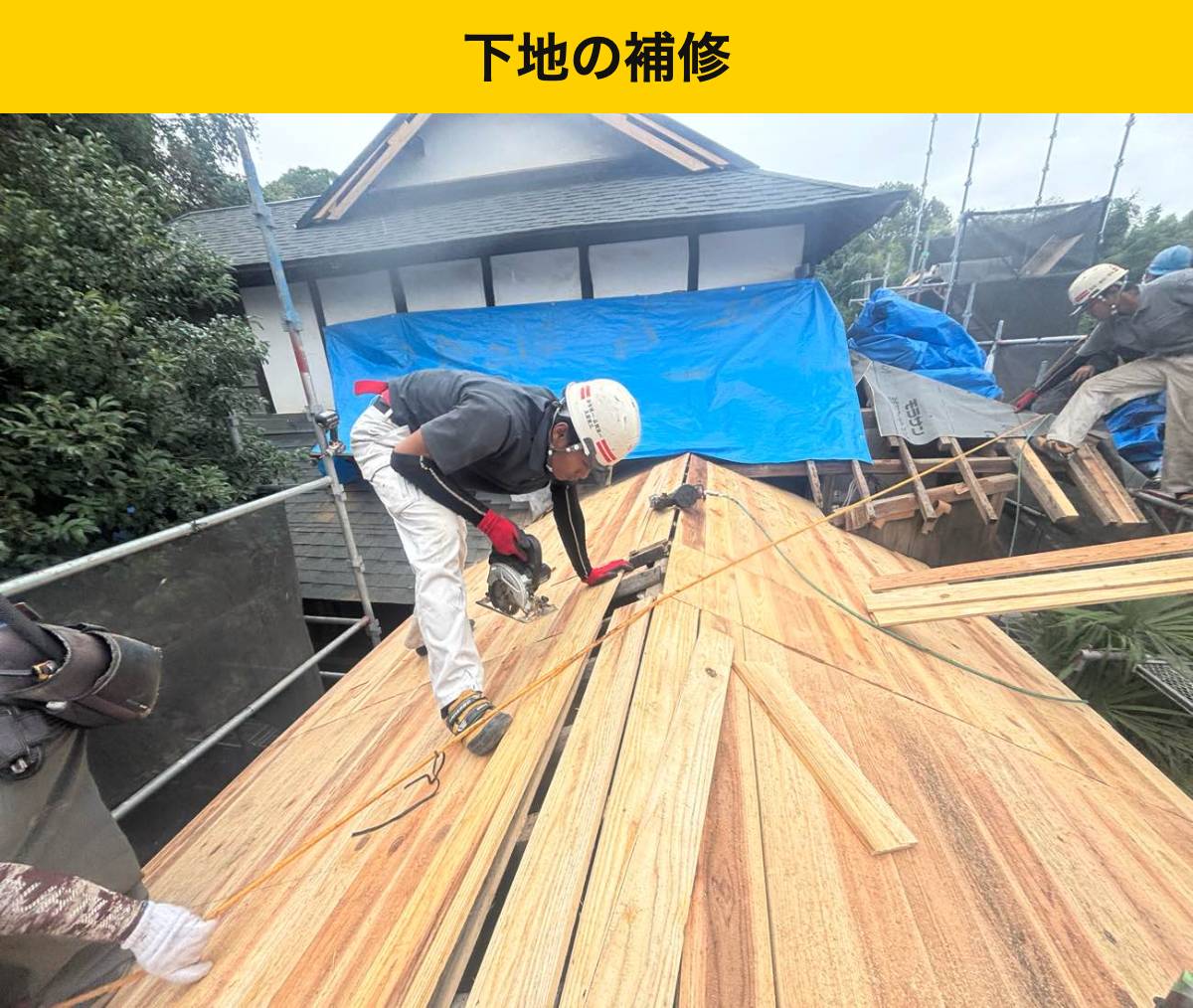 工程2｜野地板を施工。新しい屋根を受け止める土台づくり