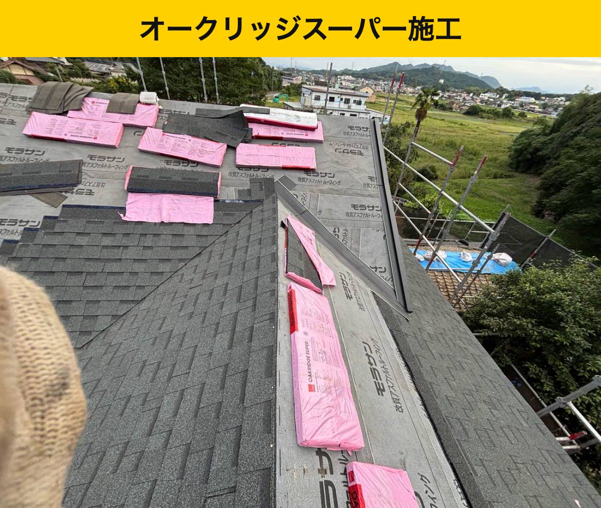 工程2｜固定は製品に合わせて。軽い材料でも取り付けが重要