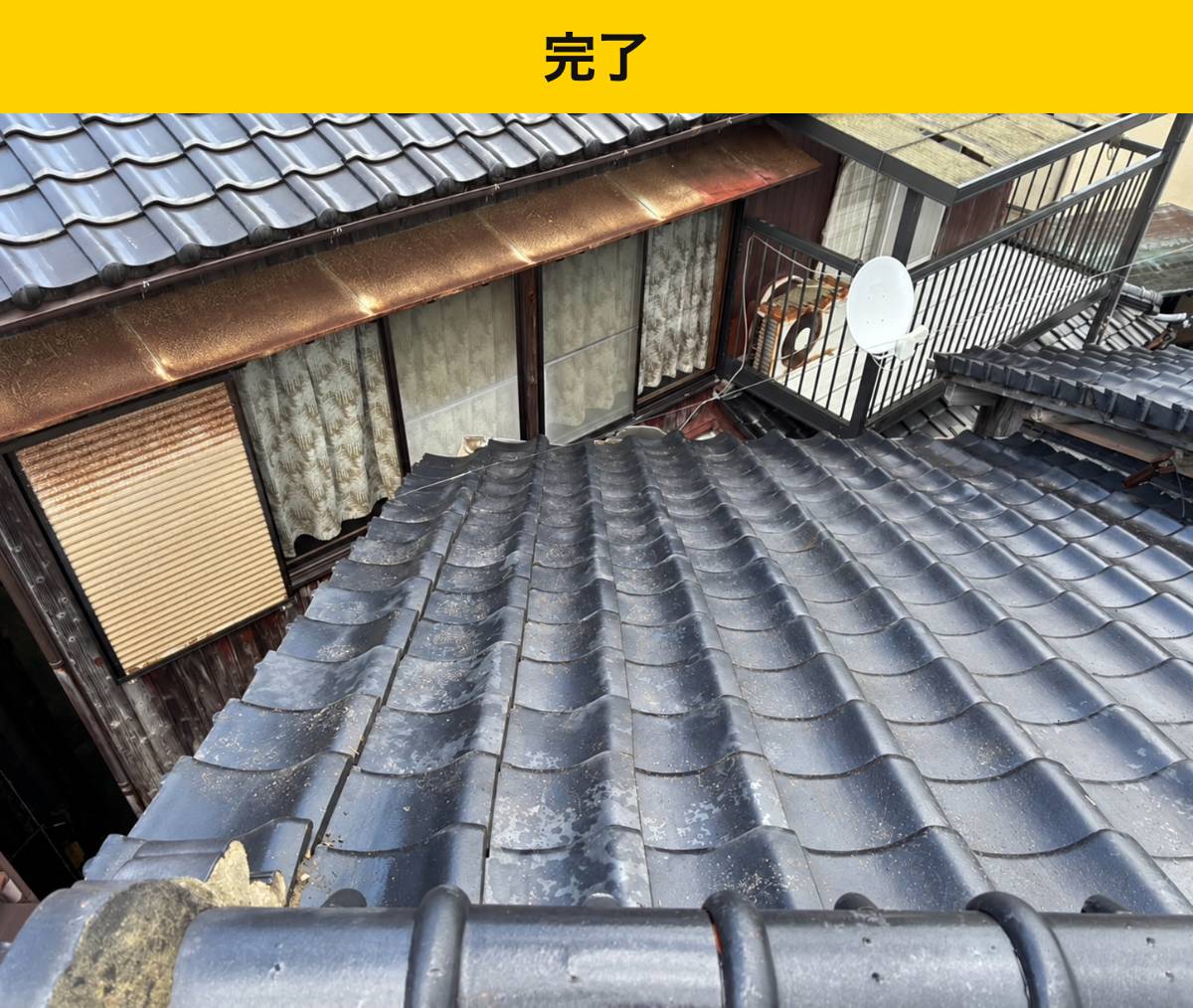 部分葺き直しが完了した瓦屋根