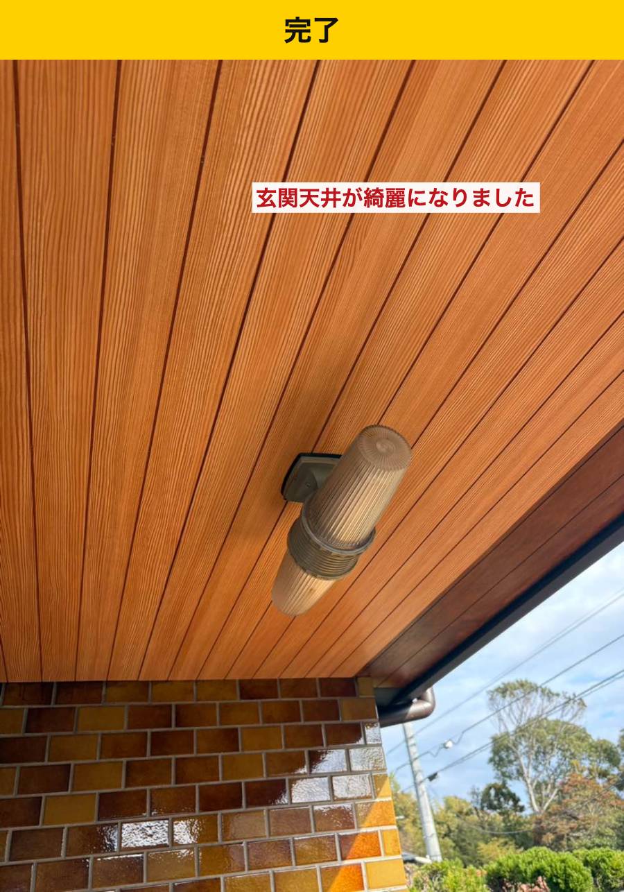 玄関庇改修の照明復旧