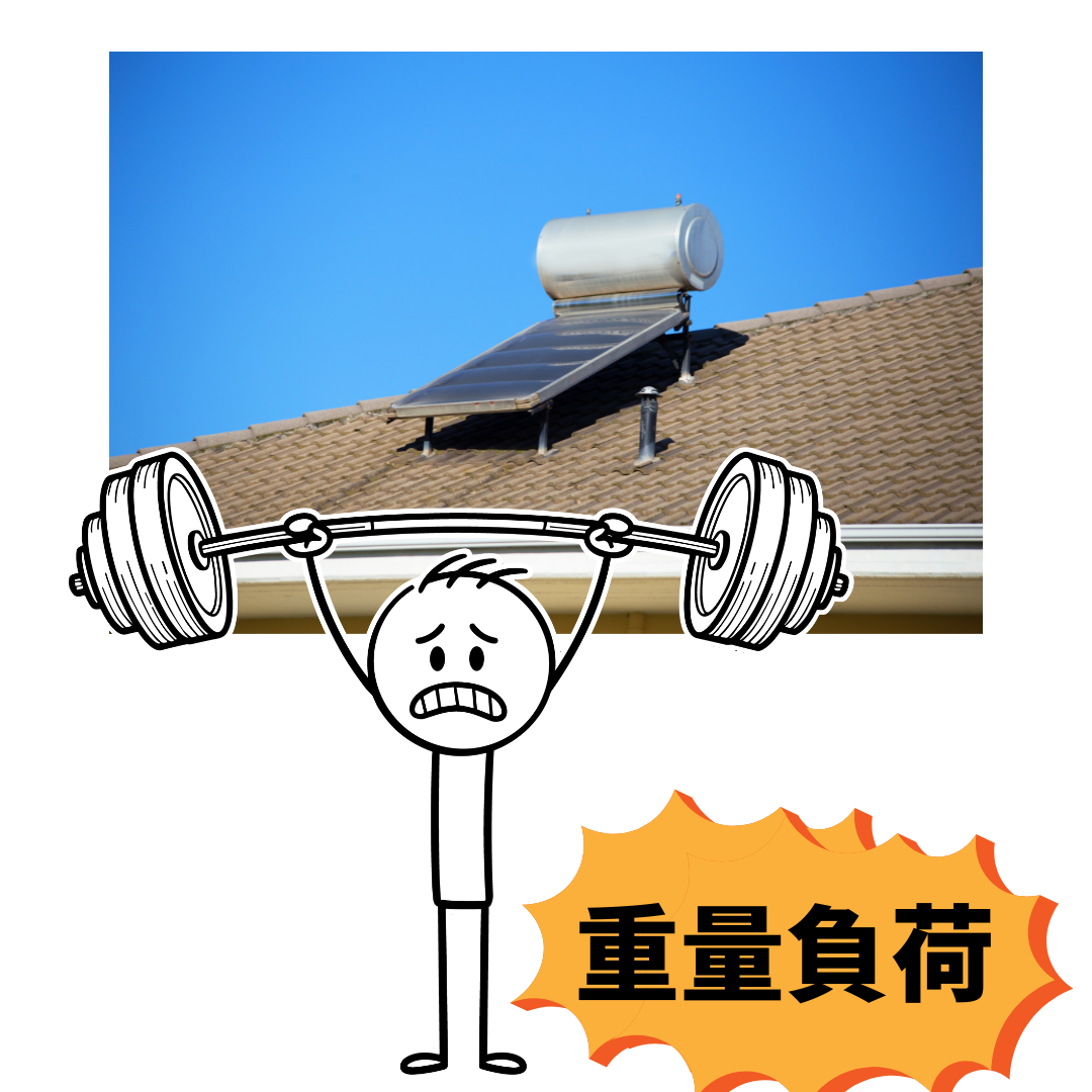 朝日ソーラー　温水器