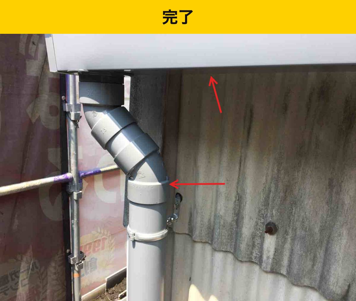 集水部分から縦樋へ接続した曲がり部分