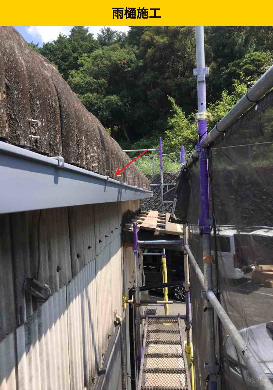 工場の軒先に沿って施工した軒樋