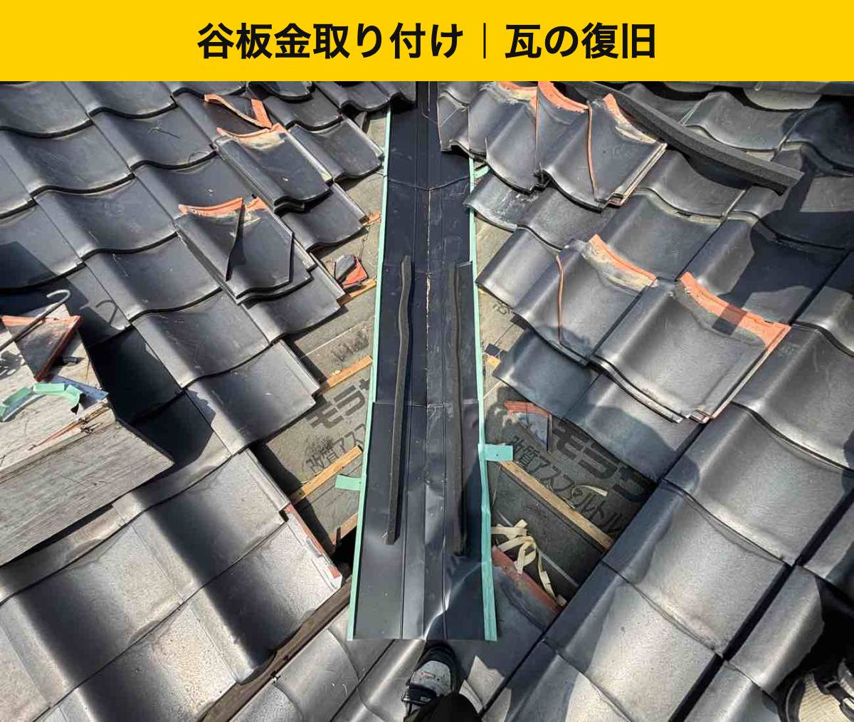 表面だけでなく、防水層から復旧までつなぐ補修