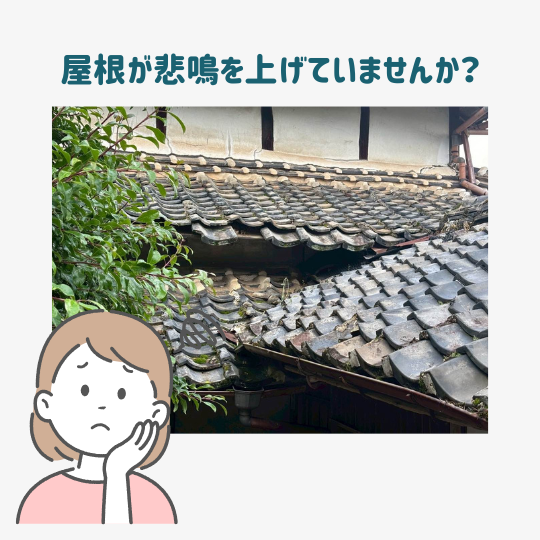 福岡市の「屋根　耐震工事」で最大150万円！補助金で屋根リフォーム