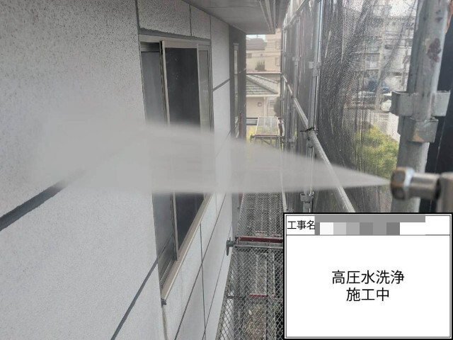 筑紫野市で外壁を高圧洗浄