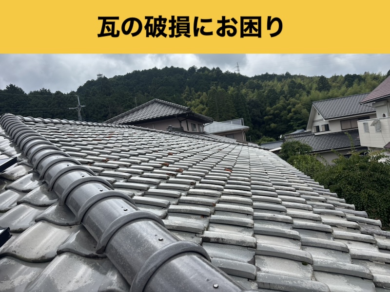 太宰府市の屋根工事、雨漏り工事、防水シート施工、屋根の緊急対応