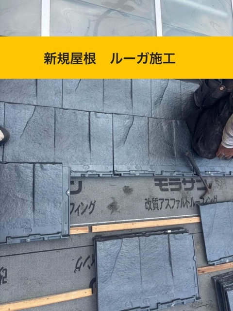 筑紫野市の屋根工事、葺き替え工事