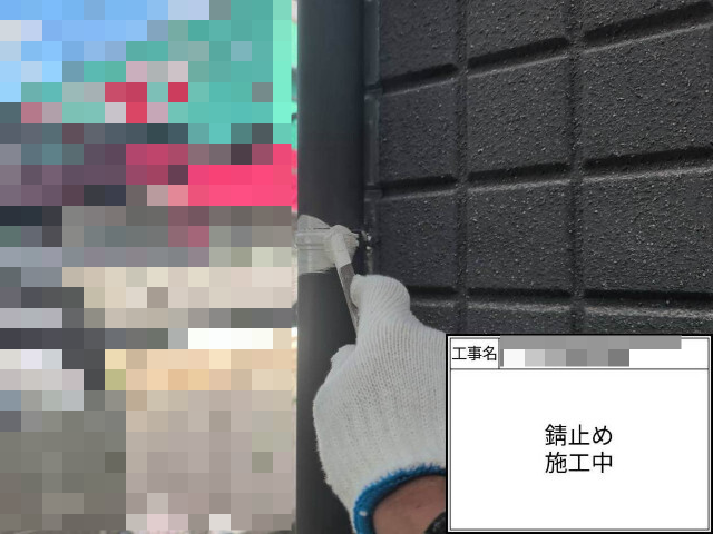 筑紫野市で竪樋に錆止め塗布