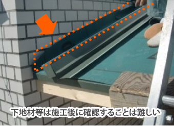 板金