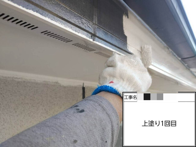 筑紫野市で鼻隠し上塗り1回目