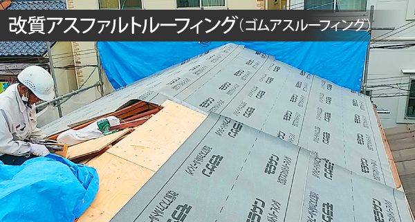 防水シートイメージ