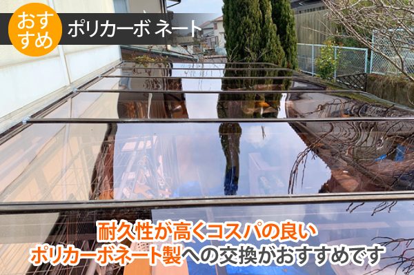 ポリカ