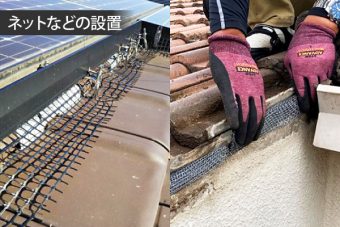 金網ネット