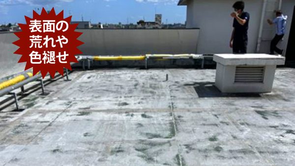 【太宰府市】ベランダのシミを調査｜ 防水層の劣化で雨漏りにつながるおそれ