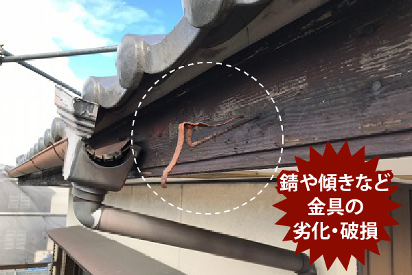 雨樋不具合