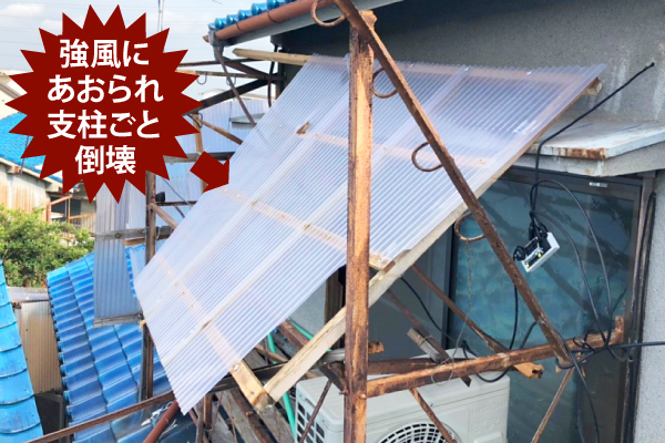ベランダ屋根