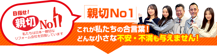 街の屋根やさん筑紫野店はは安心の瑕疵保険登録事業者です