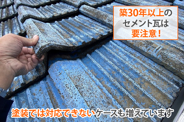 塗装では対応できないケースも増えています