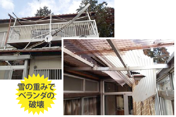 雪の重みでベランダの破壊